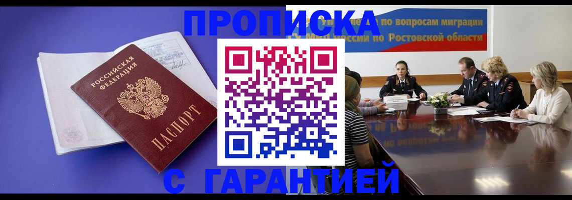 найти адрес прописки в Горячем Ключе