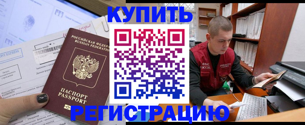 пропишу в квартире в Горячем Ключе