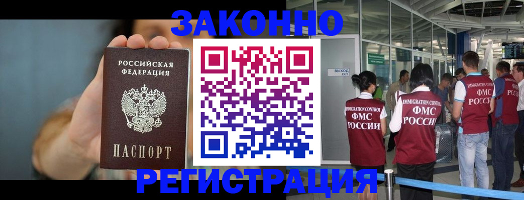 прописка поиск в Горячем Ключе