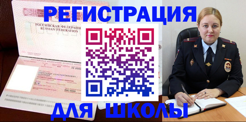 найти адрес прописки в Горячем Ключе