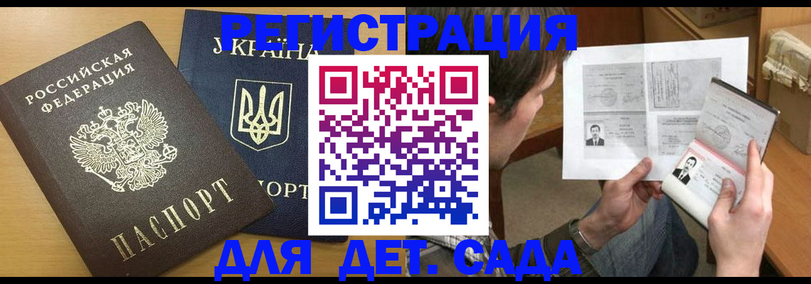 прописка для кредита в Горячем Ключе