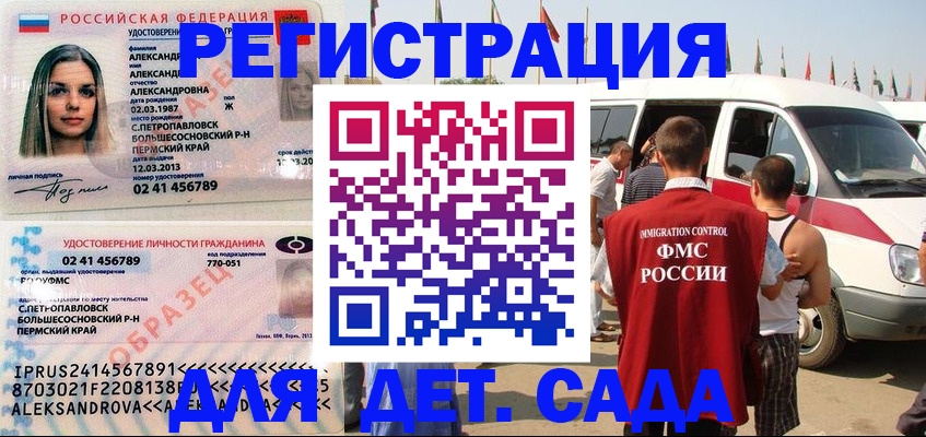 временная регистрация собственник в Горячем Ключе